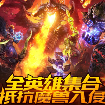 疯狂魔兽团 疯狂魔兽团