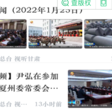 视听甘肃 视听甘肃
