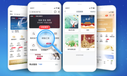 中国工商银行app官方下载
