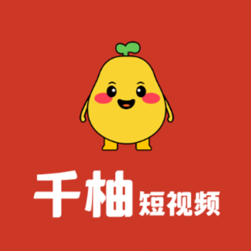 千柚短视频app 千柚短视频app