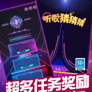 听歌猜猜猜app 听歌猜猜猜app