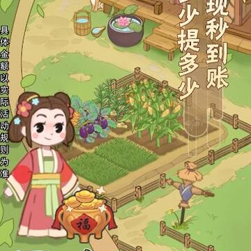 悠然别院游戏 悠然别院游戏