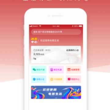 电银生活app 电银生活app