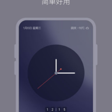 ����ʱ�Ӹ߼���app