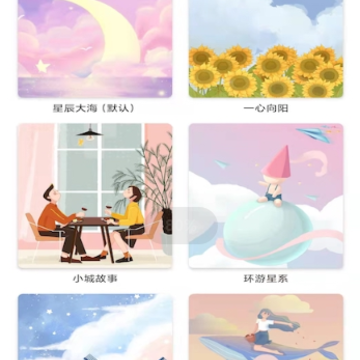 卡哇伊手帐app 卡哇伊手帐app
