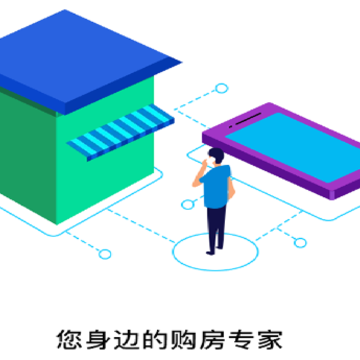 同诚房产app 同诚房产app