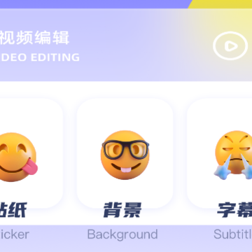 �����Ƶ�༭