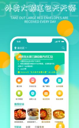 ��ʳ��̫��app