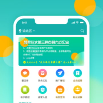 鸿食灰太狼app 鸿食灰太狼app