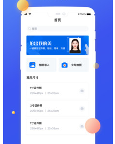 高清证件照制作 高清证件照制作