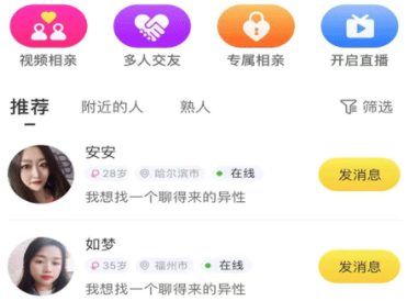 当缘app(婚恋相亲) 当缘app(婚恋相亲)