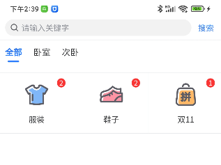 物品收纳整理app安卓版 物品收纳整理app安卓版