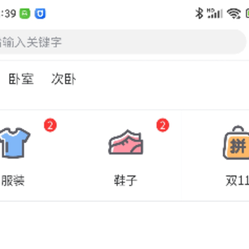 物品收纳整理app安卓版 物品收纳整理app安卓版