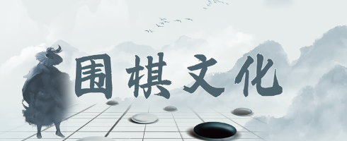 围棋对弈app 围棋对弈app