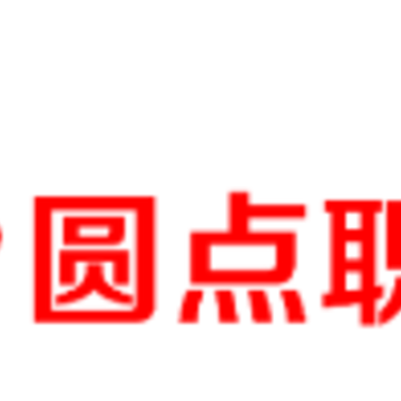 圆点职教 圆点职教