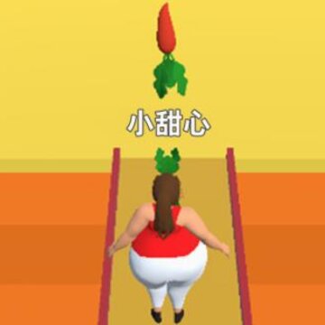 瘦身我最美 瘦身我最美