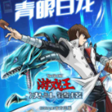 Duel Links