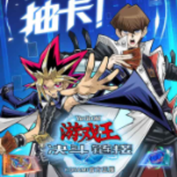 Duel Links���ʷ�