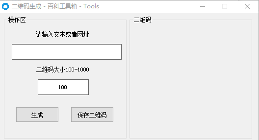 百科工具箱pc版 百科工具箱pc版