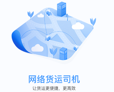 大同物流app 大同物流app