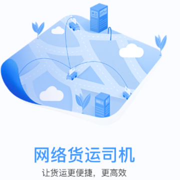 大同物流app 大同物流app
