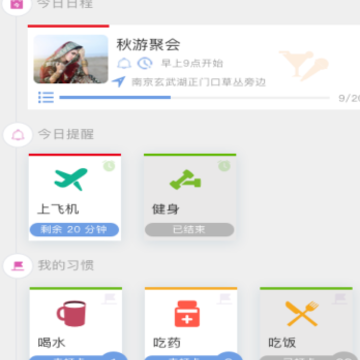 �鼪�ճ�app