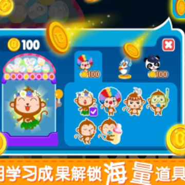 宝贝爱学习app 宝贝爱学习app