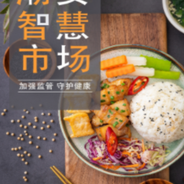 潮安智慧市场app 潮安智慧市场app