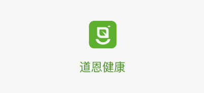 道恩健康app 道恩健康app