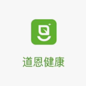 道恩健康app 道恩健康app