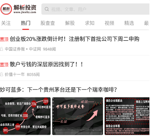 解析投资app 解析投资app