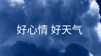 蓝猫天气app 蓝猫天气app