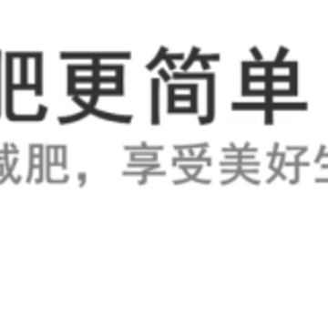 瘦瘦快减肥 瘦瘦快减肥