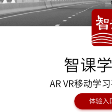 智课学堂 智课学堂