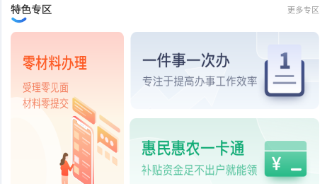 通达办 通达办