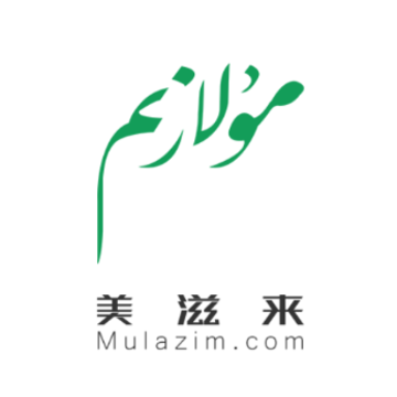 Mulazim app