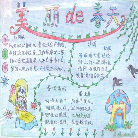 2022关于春天的手抄报图片简单又好看 春天如期而至一起静待花开