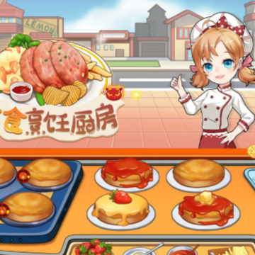美食烹饪厨房 美食烹饪厨房