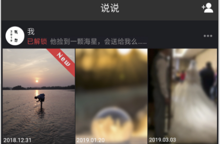 说说短视频 说说短视频