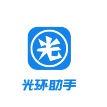 光环助手app 光环助手app
