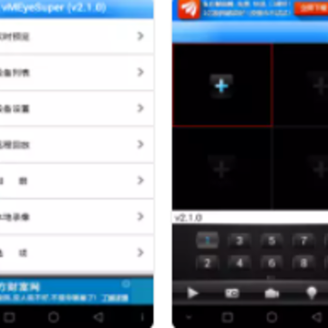 vmeyesuper安卓版下载 vmeyesuper安卓版下载