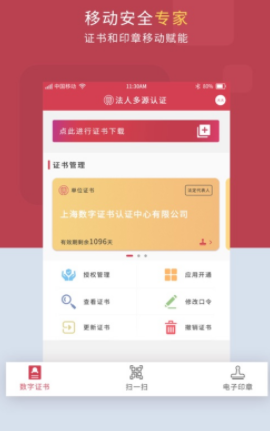 法人多源认证app 法人多源认证app