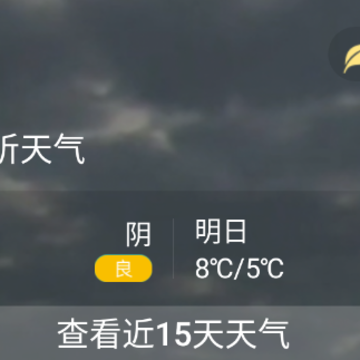 每周天气app 每周天气app