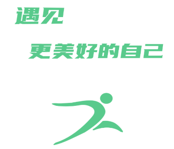 瘦身旅程app 瘦身旅程app