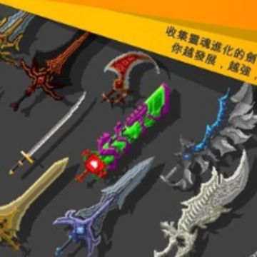 自我世界之剑(EgoSword) 自我世界之剑(EgoSword)