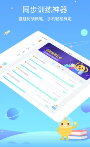 翼课学生HD 翼课学生HD