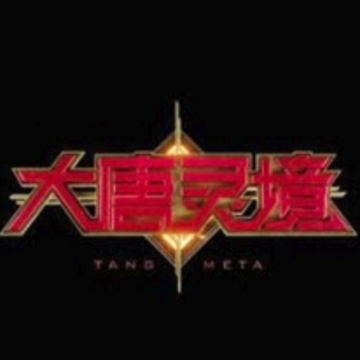 大唐元宇宙app 大唐元宇宙app