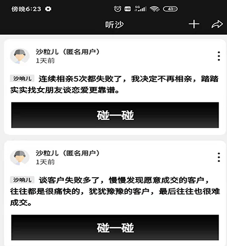 ��ɳapp