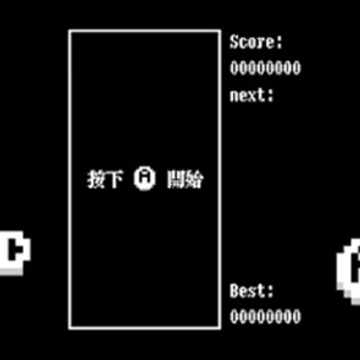 俄罗斯方块MC版(TetrisM) 俄罗斯方块MC版(TetrisM)