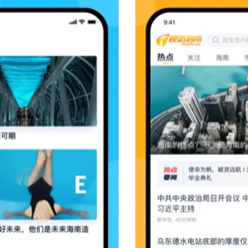 视听海南app最新版下载 视听海南app最新版下载